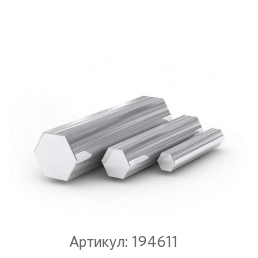 Автоматный шестигранник 9 мм АС14 ГОСТ 2879-88